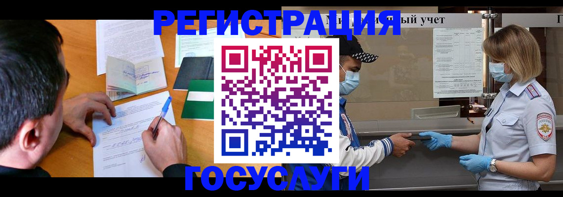 временная регистрация гарантия в Полярном