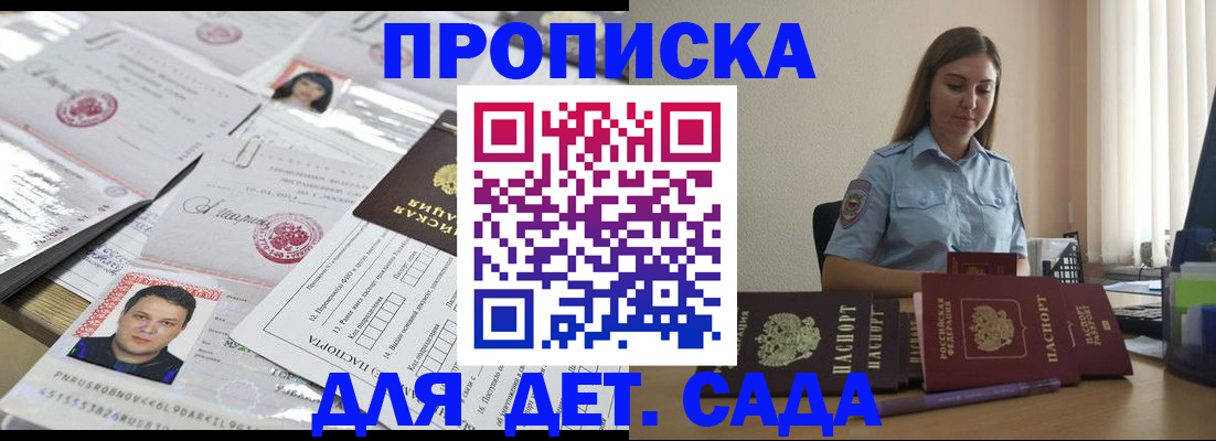 регистрация в Полярном