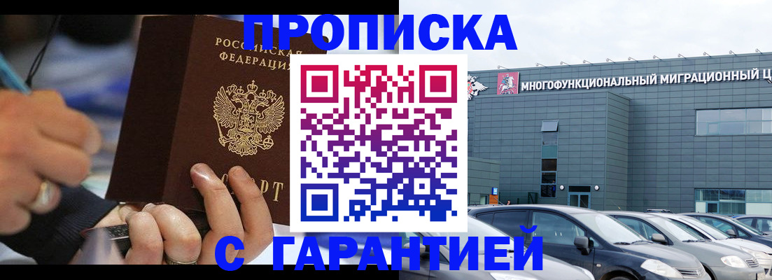 прописка для школы в Полярном